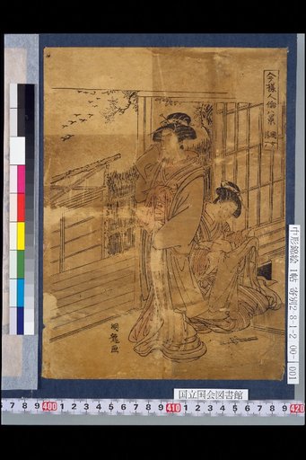 Current Style: Eight Views of Human Relations, Women's Falling Leaves