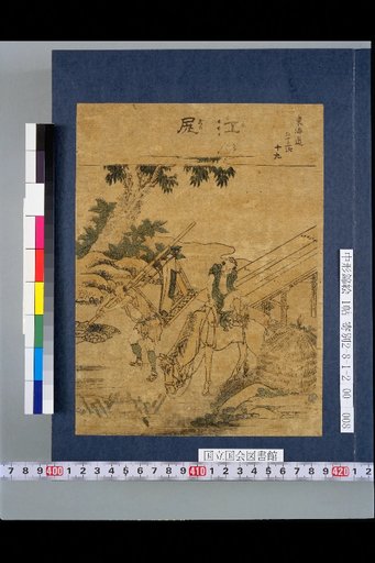 The Fifty-Three Stations of the Tokaido, No. 19