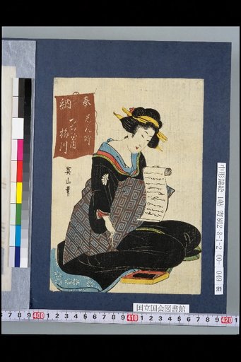 Shinmachi Tsuchiya Umechika