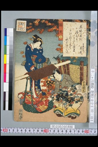 Sekiya