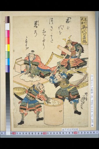 The Young Warrior of the Dōgai Generation
