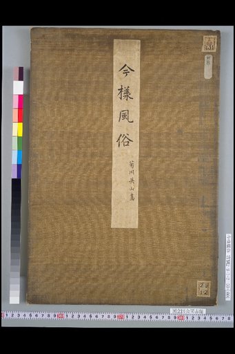 (Cover)