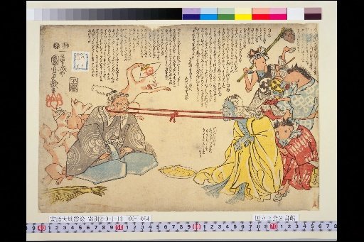 (The Robe-Stealing Old Woman and the Elderly Inari's Head Pull)