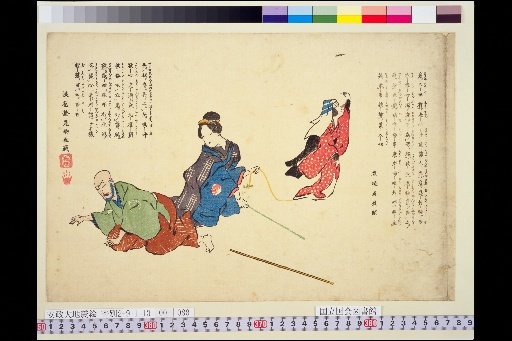(Death Portrait of the Eighth Generation Ichikawa Danjūrō)