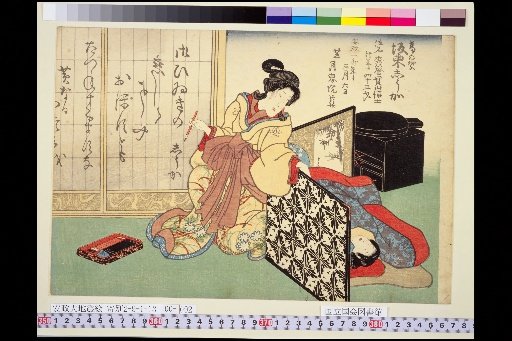 (Death Portrait of Bando Shūka)