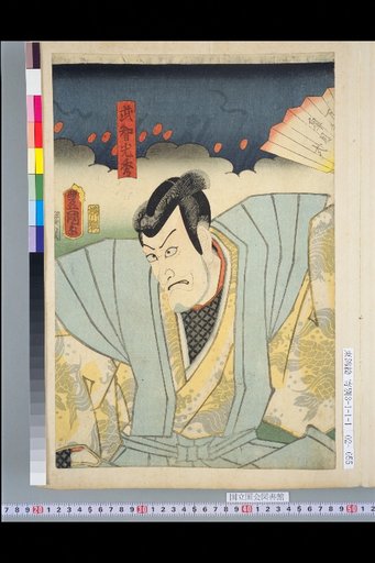 Takechi Mitsuhide