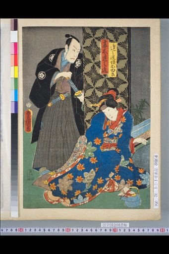 Hidenoshin's Daughter Oyuki · Tsumaki Hidenoshin