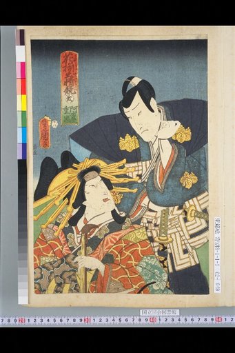 Hana-zoroe Idejo-goi, Part 2