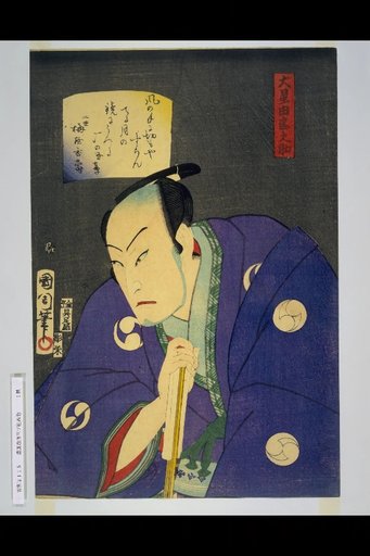 Oishi Yoranosuke