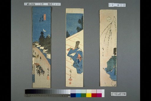 (Kemari), (Sanban-sō), Mist or Seki Evening Moon