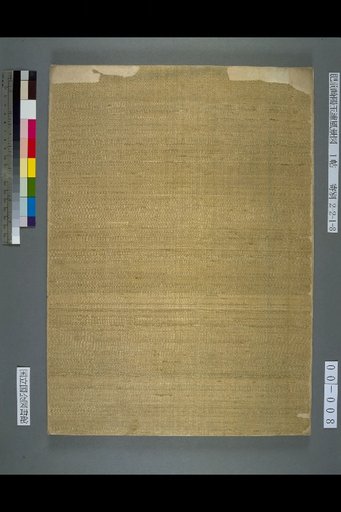(Back Cover)