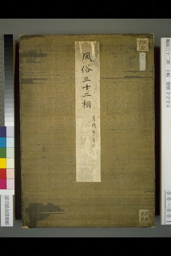 (Front Cover)