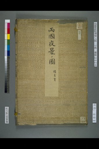 (Front Cover)