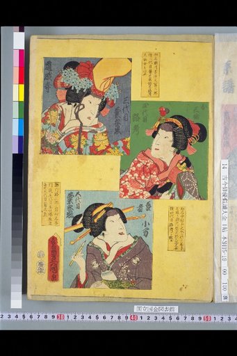 Third Generation Kikunosuke, Fourth Generation Rokō, Fifth Generation Kikunosuke