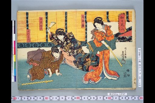 Kakinoyama: Lady-in-Waiting Iwafuji, Elder Servant Onoe, Servant Hatsu