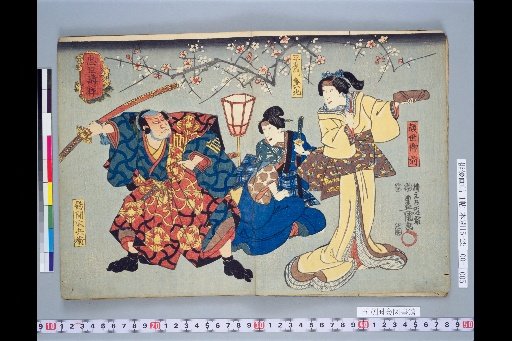 Chūshingura Lecture: Gensei Gozen, Hiraemon's Wife Okita, Shikimura Takubei