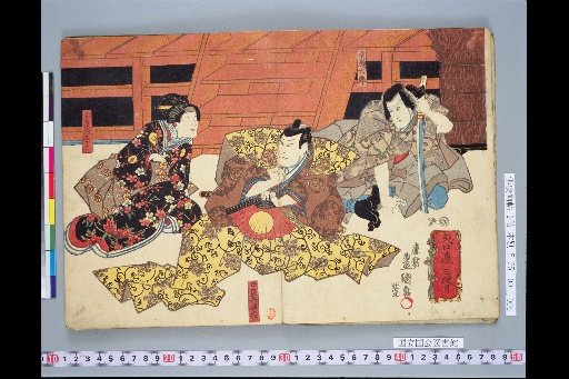 Yaguchi Watase, Third Act: Yura Hyōgonosuke, Minase Rokurō's Wife Minato