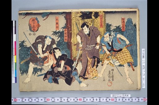 Daimyō Tea House: Hayase Iori, Asama Saburōemon, Adachi Gen'emon, Slave Wanosuke