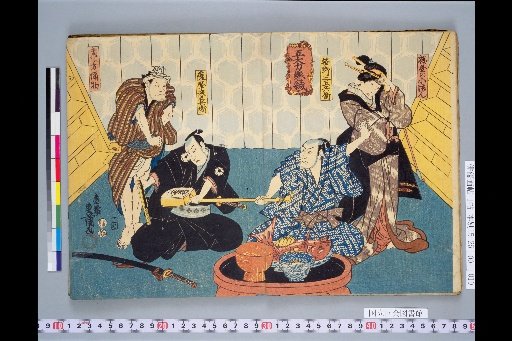 Five Great Powers Love Letter: Satsuma Gen'gobei, Sasano San'gobei, Sakuraya no Komatsu, Mahashi Hōnosuke