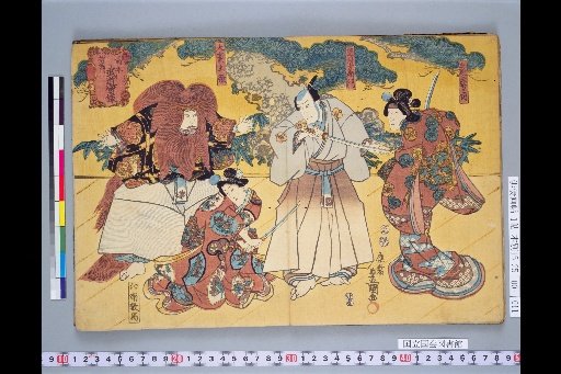 Takagi Oriemon Budo Jitsuroku: Mochizuki Saemon, Odaka Shudon, Inami Kazuma, Shudon Shuji