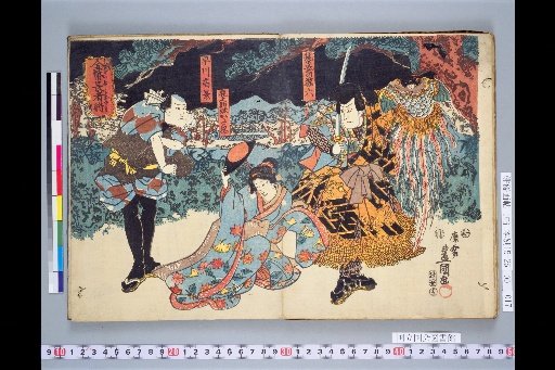 Kinpeichō Jō: Tsukushi no Gonroku, Shika no Suke's Sister Otane, Hayakawa Takakage