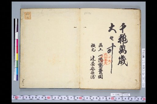 (Colophon)