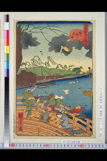 Edo Meisho Dōka Tsukushi 7: Shinbashi Great Wind