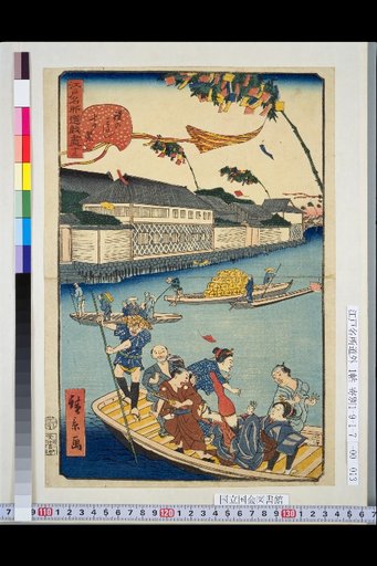 Edo Meisho Dōgei Tsukushi 13: Yoroi no Watase Tanabata Festival