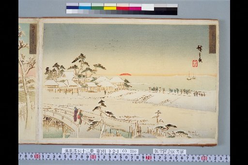 Sunrise at Susaki on a Snowy Morning