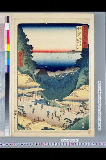 60+ Provinces Famous Places Picture Book: Ise, Asama-yama Toge no Chaya