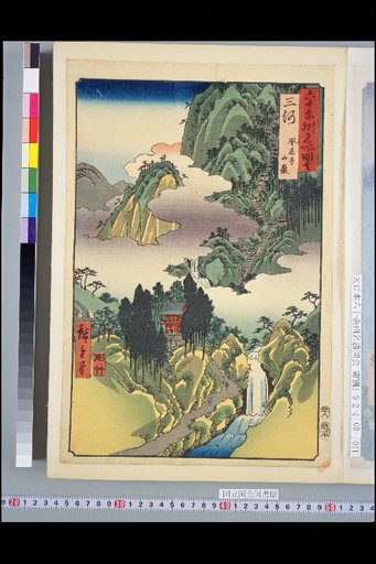 60+ Provinces Famous Places Picture Book: Mikawa, Horai-ji-san Gen