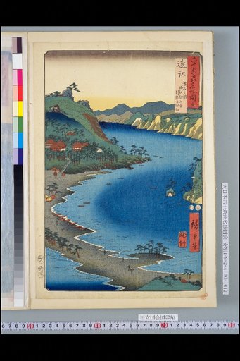 60+ Provinces Famous Places Picture Book: Totomi, Hamanako, Horie-kan-yama-dera, Hiza no Hoso-e