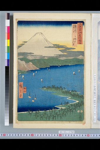 60+ Provinces Famous Places Picture Book: Suruga, Miho no Matsubara