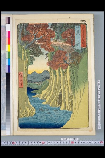 60+ Provinces Famous Places Picture Book: Kai, Saruhashi