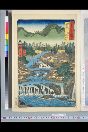 60+ Provinces Famous Places Picture Book: Izu, Shuzenji Hot Springs