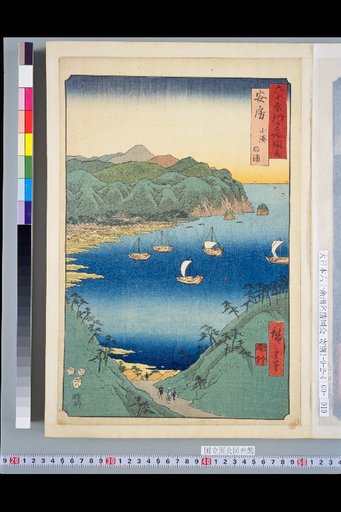 Illustrated Guide to Famous Places in the Sixty-odd Provinces: Awa, Komatsu Uchiura