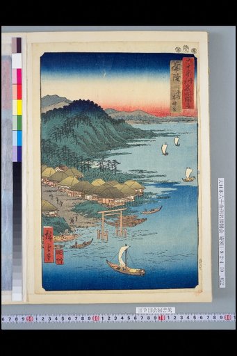 Illustrated Guide to Famous Places in the Sixty-odd Provinces: Hitachi, Kashima Taisha Shrine