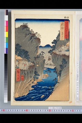 Illustrated Guide to Famous Places in the Sixty-odd Provinces: Hida, Basket Ferry