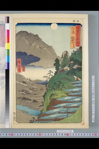 Illustrated Guide to Famous Places in the Sixty-odd Provinces: Shinano, Sarashina, Tsukigetsu, Kagamiyama