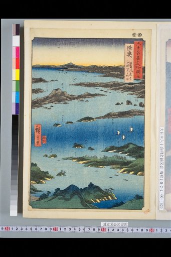 Illustrated Guide to Famous Places in the Sixty-odd Provinces: Mutsu, Matsushima Scenery, View of Tomiyama