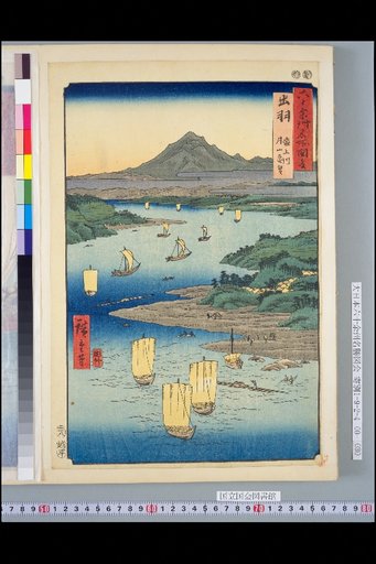 Illustrated Guide to Famous Places in the Sixty-odd Provinces: Dewa, Mogami River, Distant View of Gassan Mountain