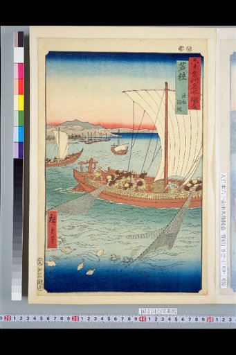Illustrated Guide to Famous Places in the Sixty-odd Provinces: Wakasa, Fishing Boats, Flounder Nets