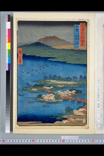 Illustrated Guide to Famous Places in the Sixty-odd Provinces: Kaga, One of the Eight Views of Kanazawa, Fishing Lights at Renko Lake
