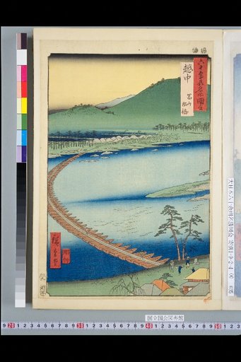 Illustrated Guide to Famous Places in the Sixty-odd Provinces: Etchū, Toyama, Funabashi