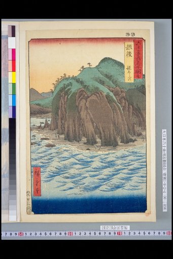 Illustrated Guide to Famous Places in the Sixty-odd Provinces: Echigo, Oshirazu