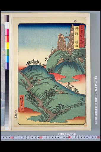 Illustrated Guide to Famous Places in the Sixty-odd Provinces: Tamba, Kanezaka