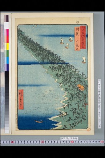 Illustrated Guide to Famous Places in the Sixty-odd Provinces: Tango, Amanohashidate