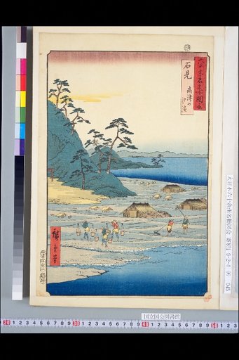 Illustrated Guide to Famous Places in the Sixty-odd Provinces: Iwami, Takatsuyama, Shiohama