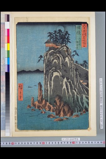 Illustrated Guide to Famous Places in the Sixty-odd Provinces: Bingo, Abumon Kannon-dō