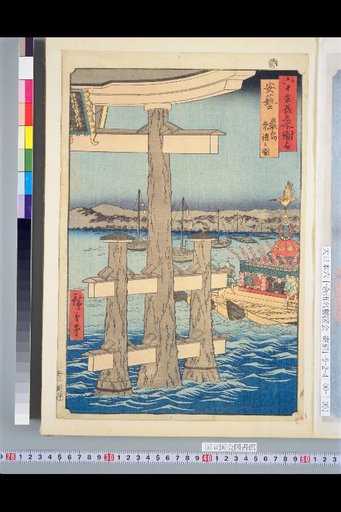 Illustrated Guide to Famous Places in the Sixty-odd Provinces: Aki, Itsukushima Festival